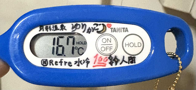 水冷さんの北都湯のサ活写真