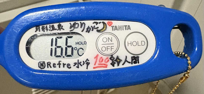 水冷さんの北都湯のサ活写真