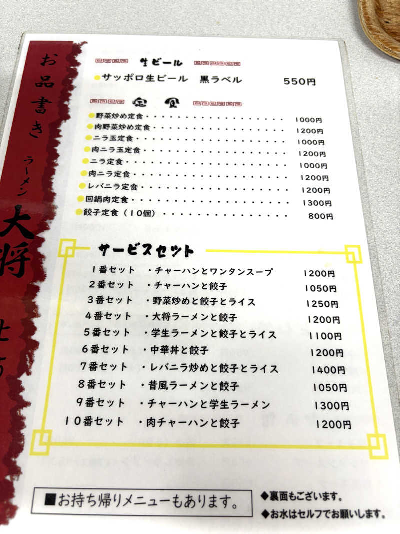 水冷さんの北都湯のサ活写真