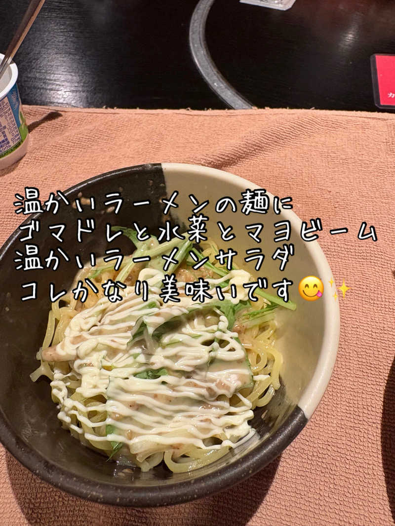 水冷さんのニコーリフレ SAPPOROのサ活写真