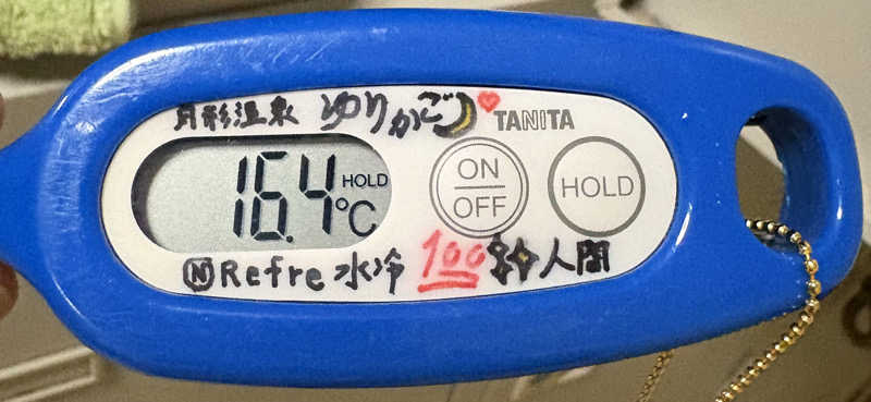 水冷さんの北都湯のサ活写真