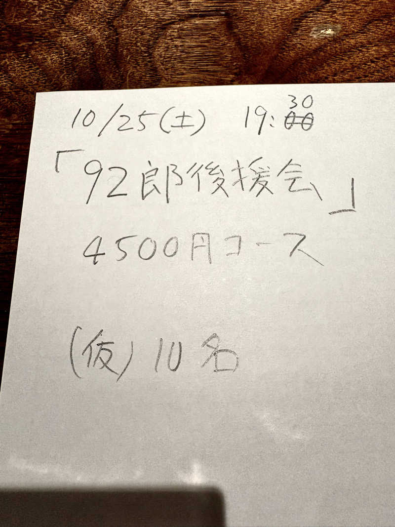 水冷さんのニコーリフレ SAPPOROのサ活写真
