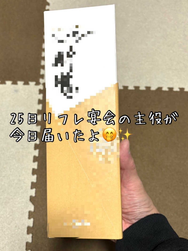 水冷さんの月形温泉ゆりかごのサ活写真