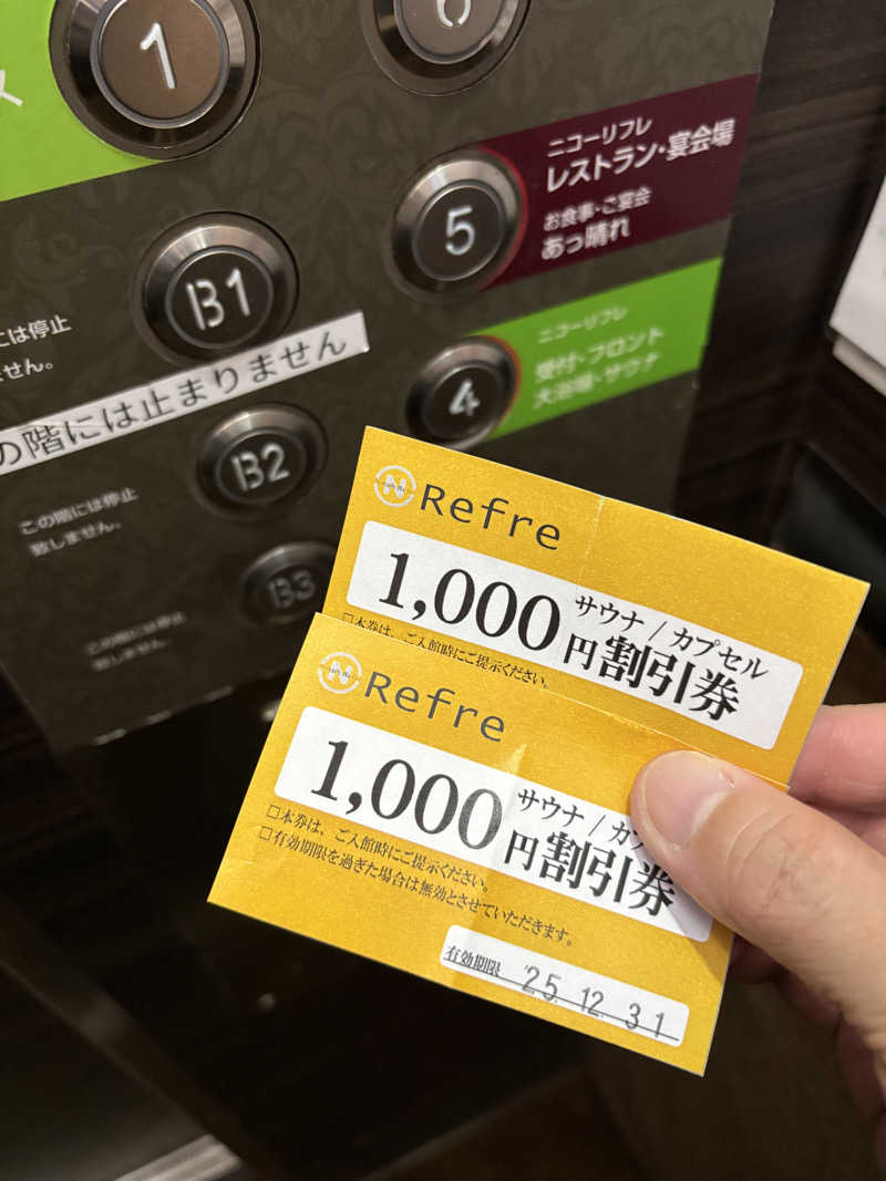 水冷さんのニコーリフレ SAPPOROのサ活写真