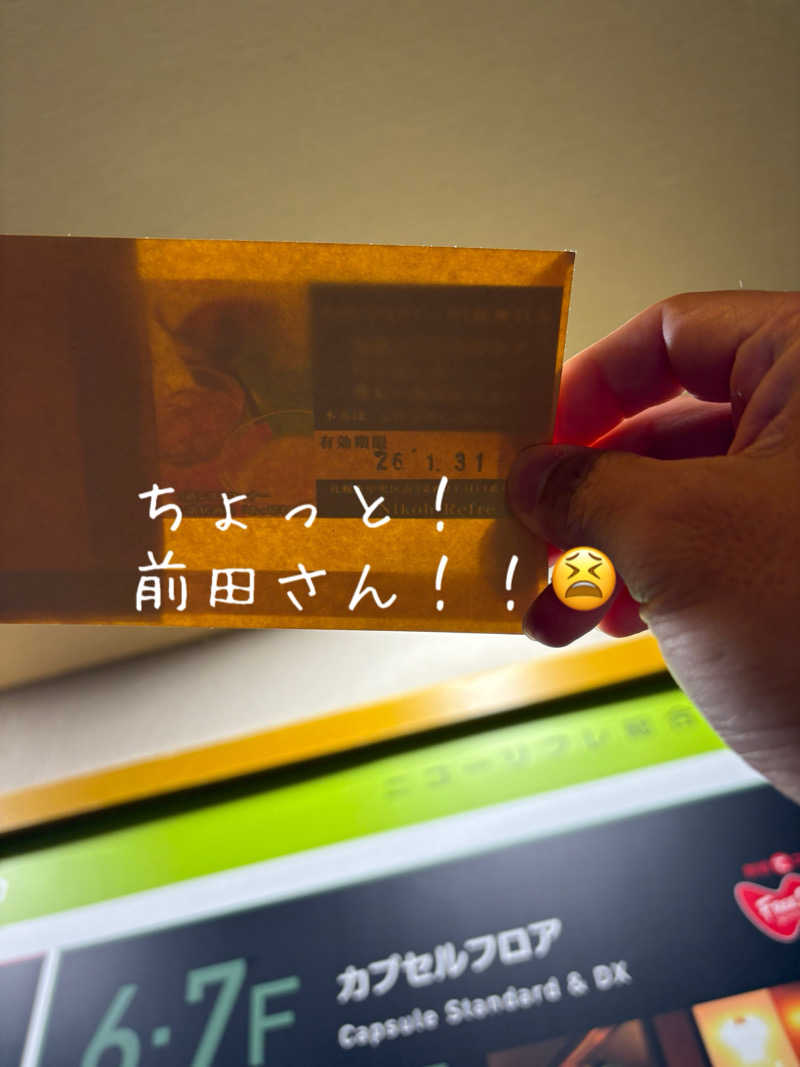 水冷さんのニコーリフレ SAPPOROのサ活写真