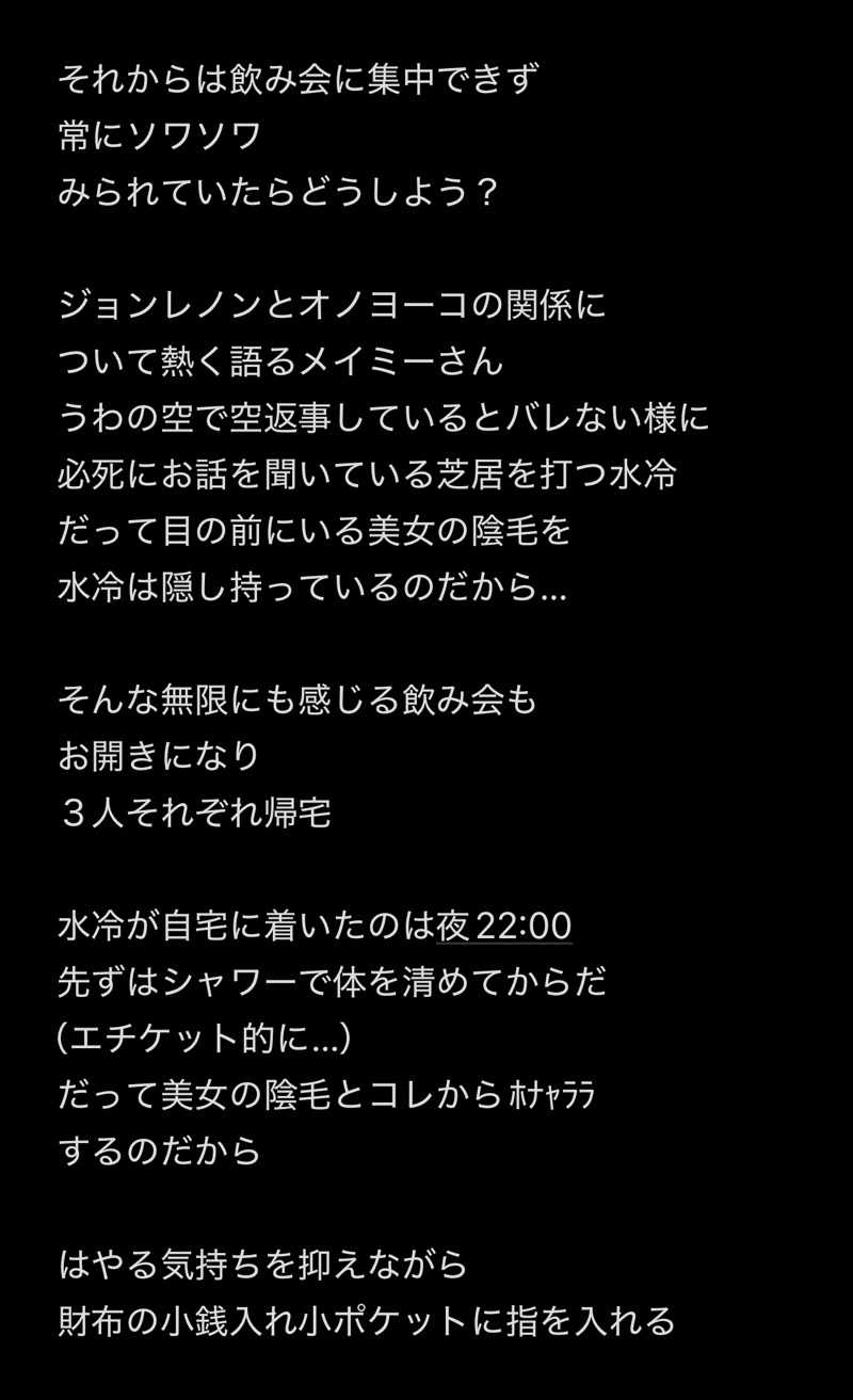 水冷さんの北都湯のサ活写真