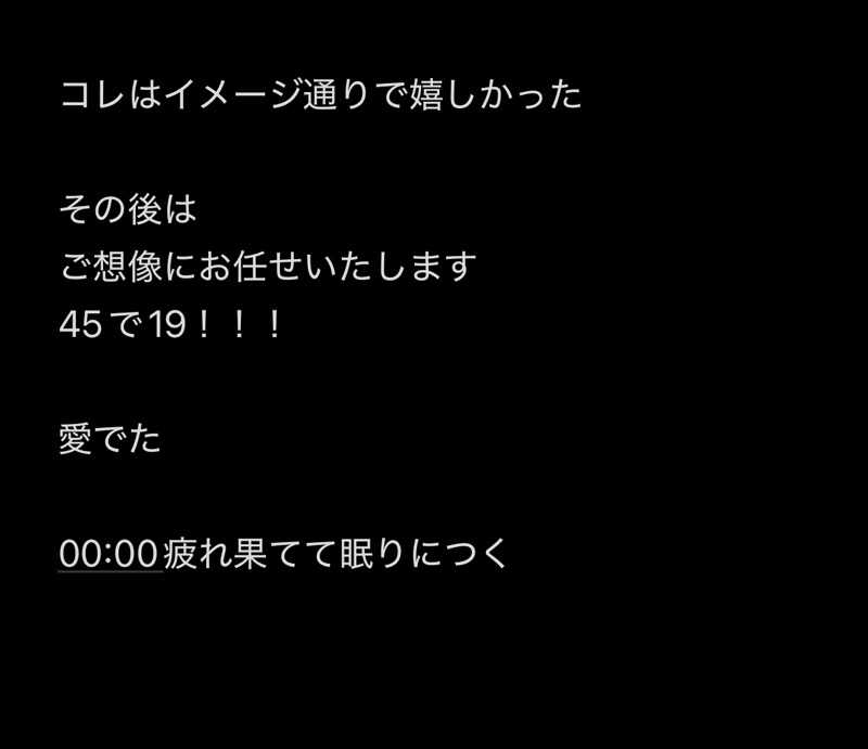 水冷さんの北都湯のサ活写真