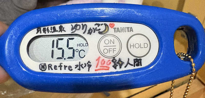 水冷さんの苗穂駅前温泉 蔵ノ湯のサ活写真