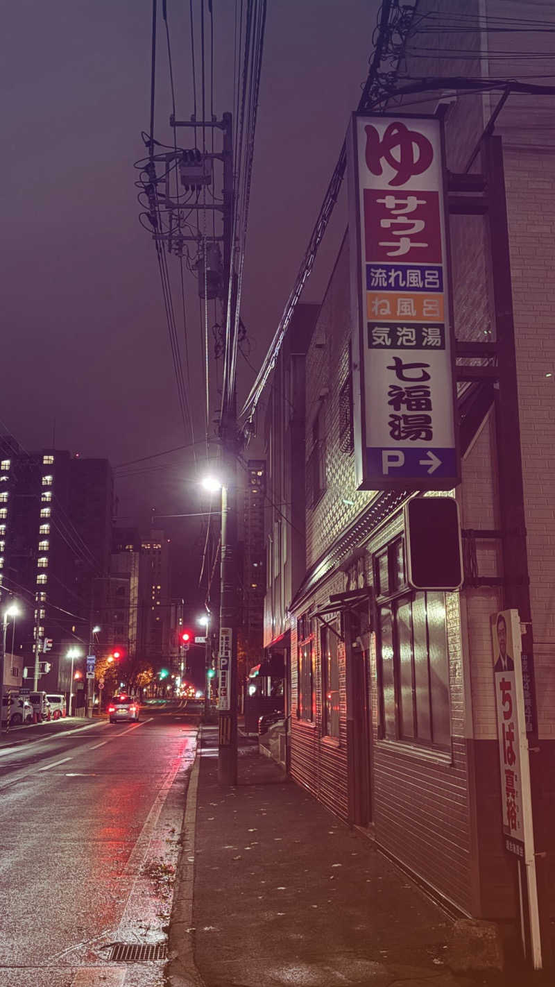 水冷さんの苗穂駅前温泉 蔵ノ湯のサ活写真