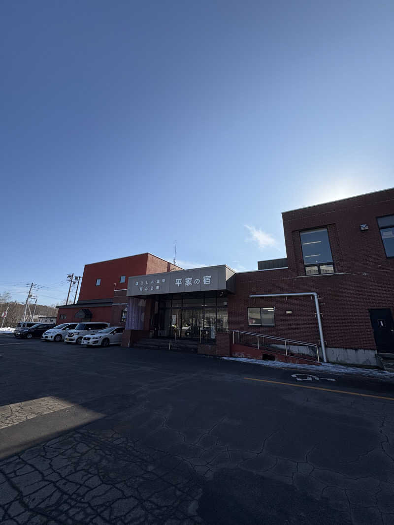 水冷さんのほろしん温泉ほたる館のサ活写真