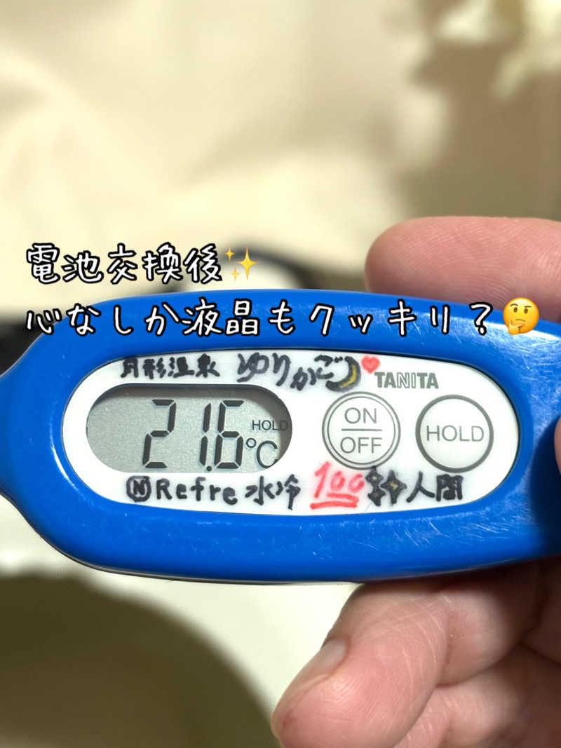 水冷さんの岩見沢温泉なごみのサ活写真