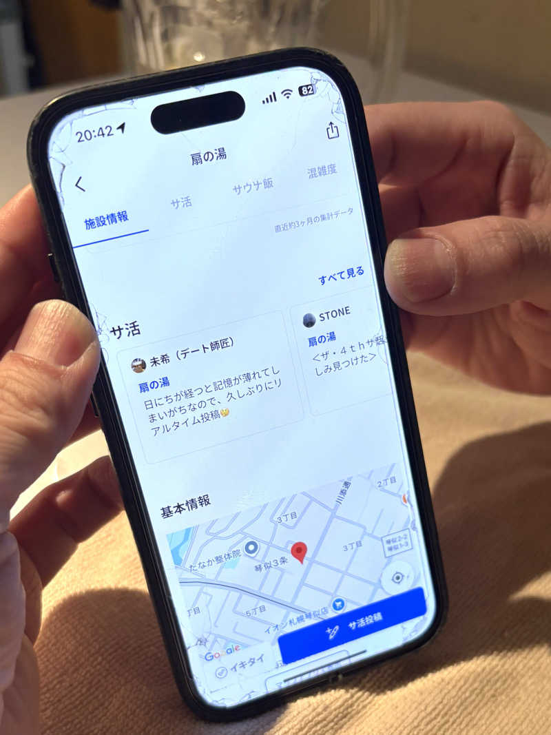水冷さんのニコーリフレ SAPPOROのサ活写真