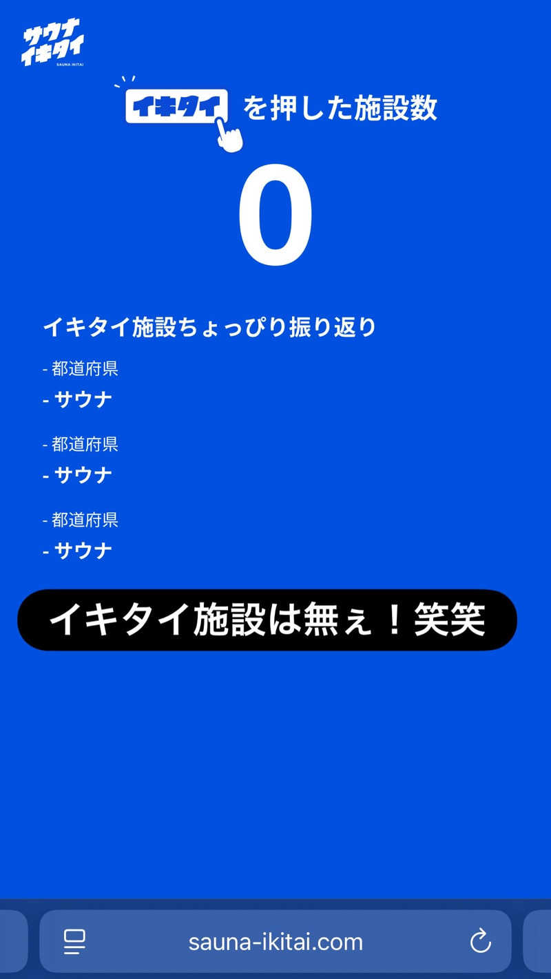 水冷さんのニコーリフレ SAPPOROのサ活写真