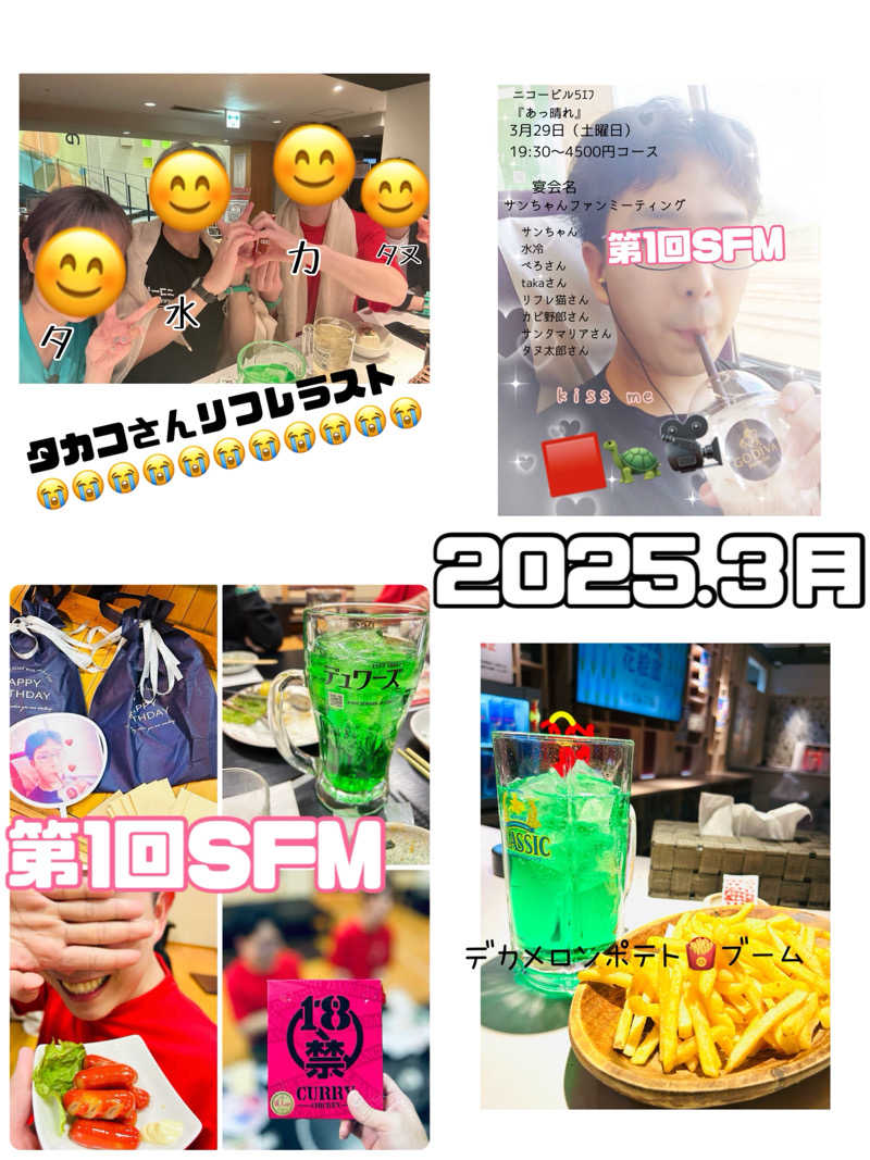 水冷さんのニコーリフレ SAPPOROのサ活写真