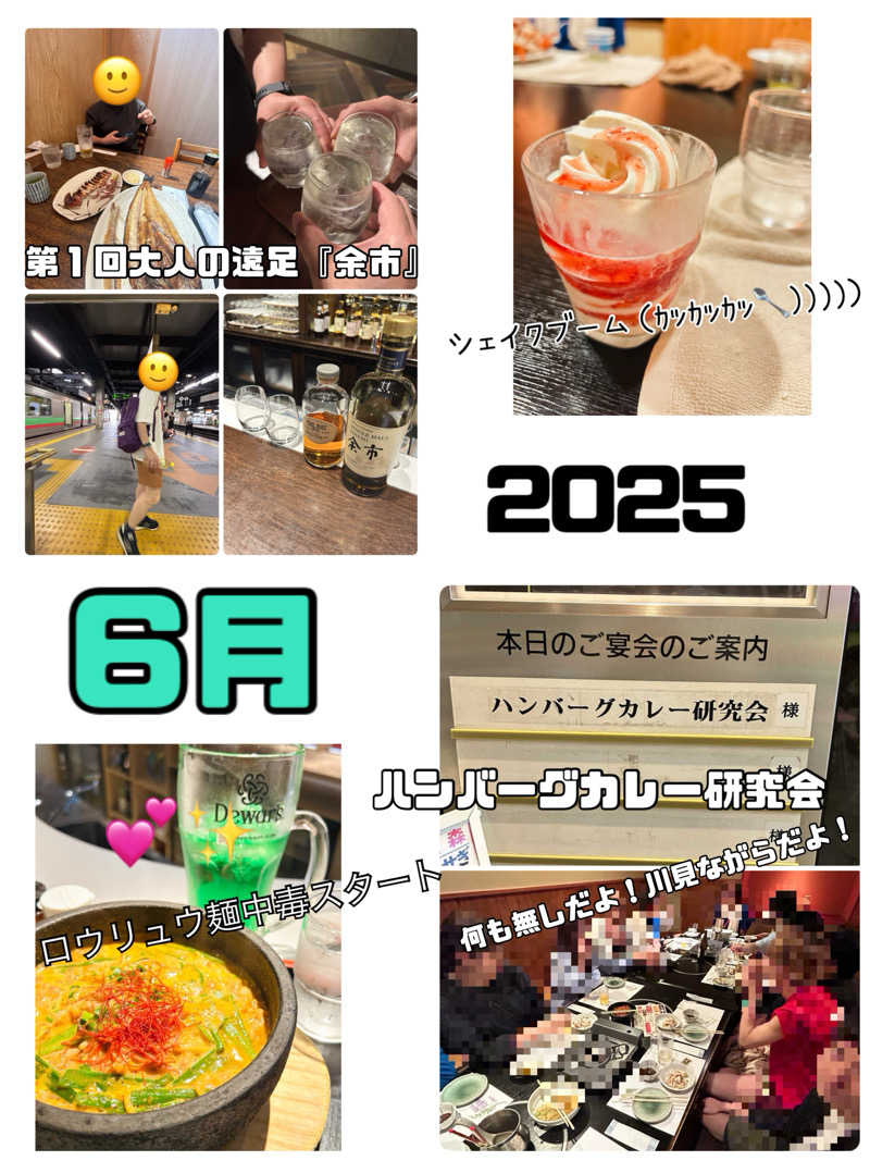 水冷さんのニコーリフレ SAPPOROのサ活写真