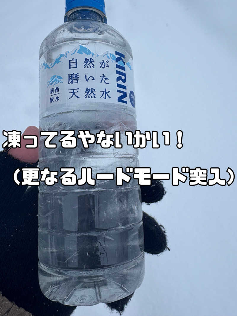 水冷さんの小樽温泉 オスパのサ活写真