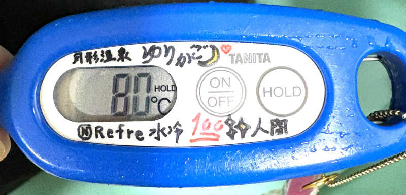水冷さんの鶴亀温泉のサ活写真