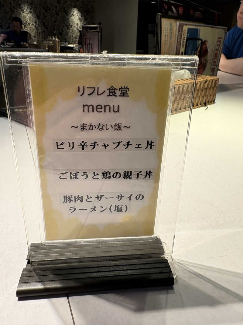 水冷さんのニコーリフレ SAPPOROのサ活写真