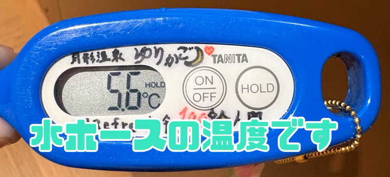 水冷さんの月形温泉ゆりかごのサ活写真