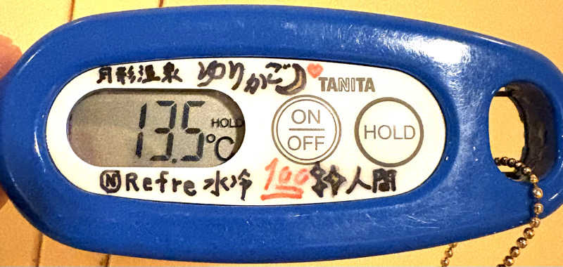 水冷さんのニコーリフレ SAPPOROのサ活写真