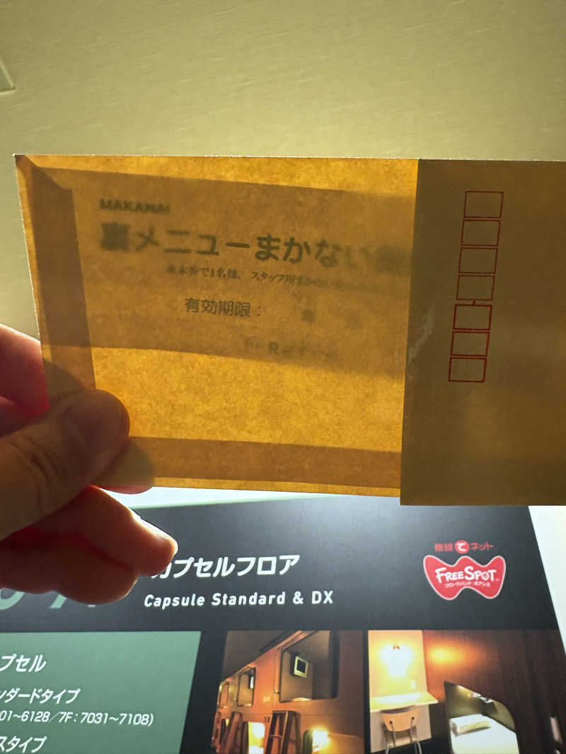 水冷さんのニコーリフレ SAPPOROのサ活写真
