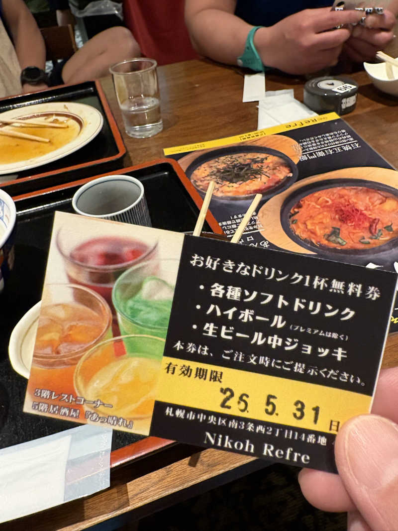 水冷さんのニコーリフレ SAPPOROのサ活写真