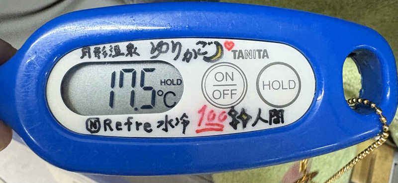 水冷さんの円山温泉のサ活写真