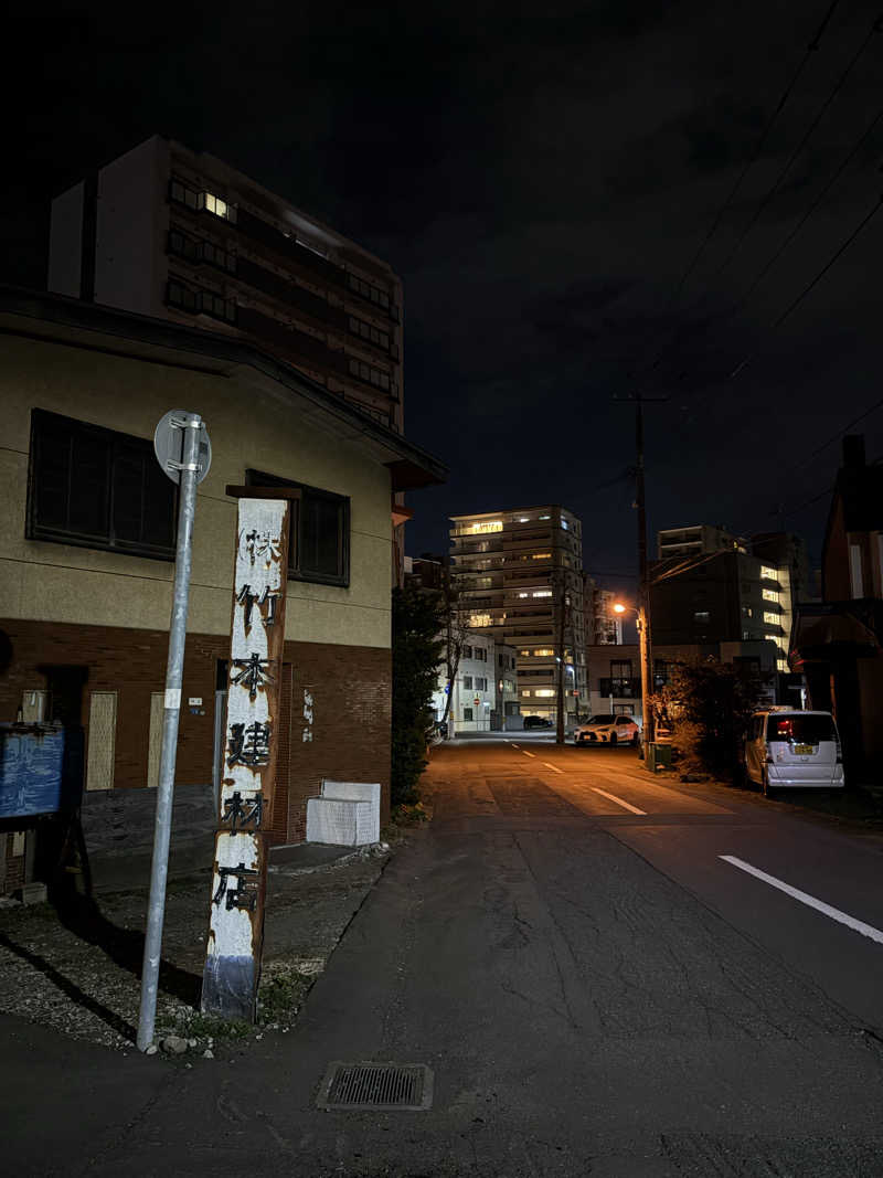 水冷さんの円山温泉のサ活写真