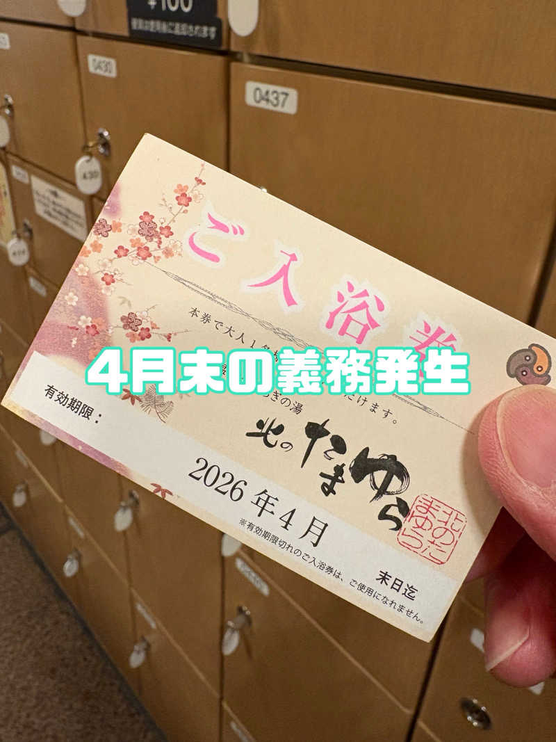 水冷さんの北のたまゆら 桑園のサ活写真