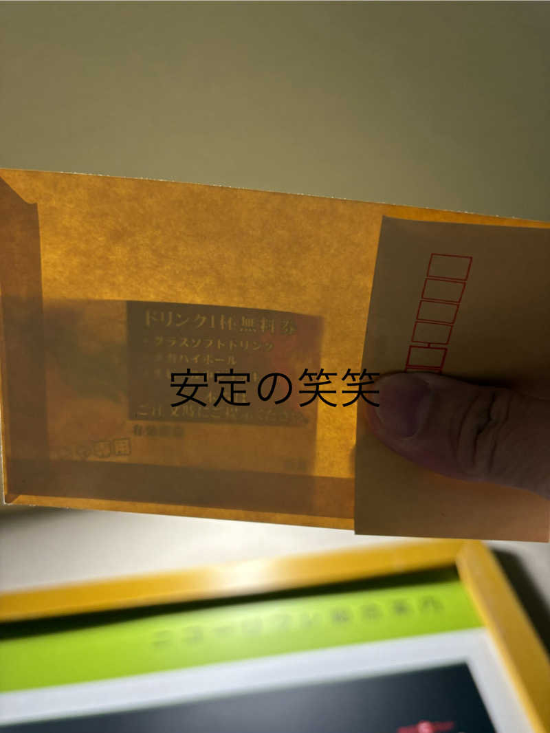 水冷さんのニコーリフレ SAPPOROのサ活写真