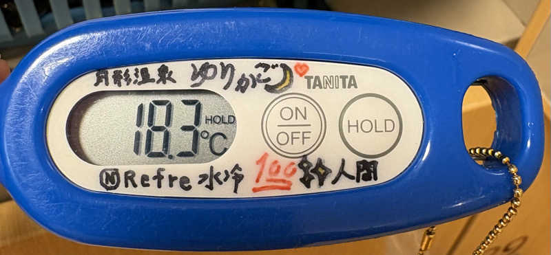 水冷さんのにしき温泉のサ活写真