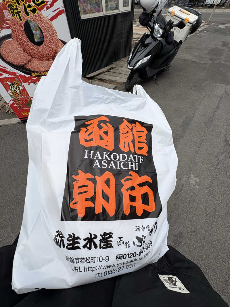 水冷さんのにしき温泉のサ活写真