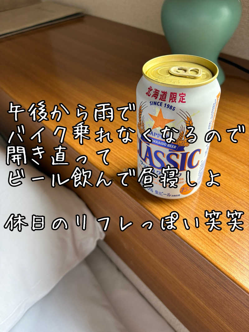 水冷さんのにしき温泉のサ活写真