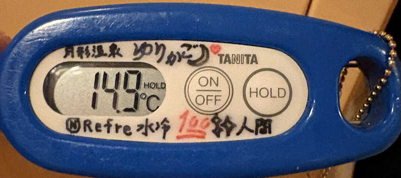 水冷さんのニコーリフレ SAPPOROのサ活写真