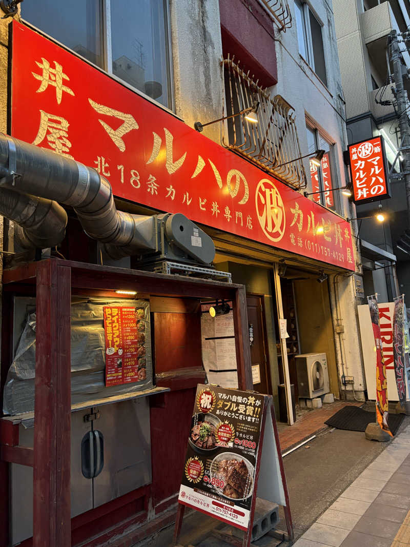 水冷さんのニコーリフレ SAPPOROのサ活写真