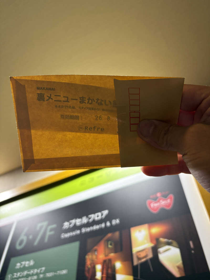水冷さんのニコーリフレ SAPPOROのサ活写真