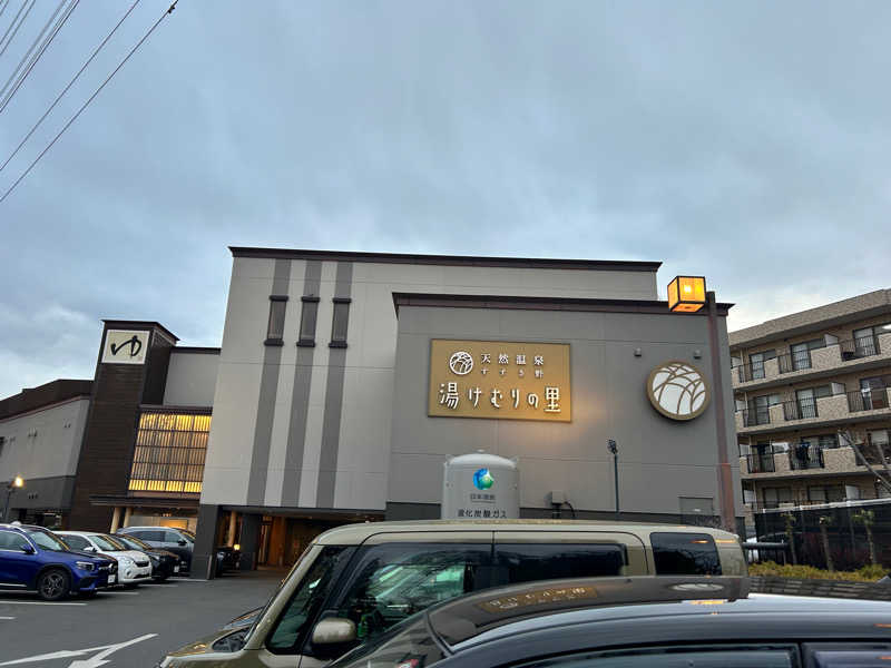 油すましさんの天然温泉すすき野 湯けむりの里のサ活写真