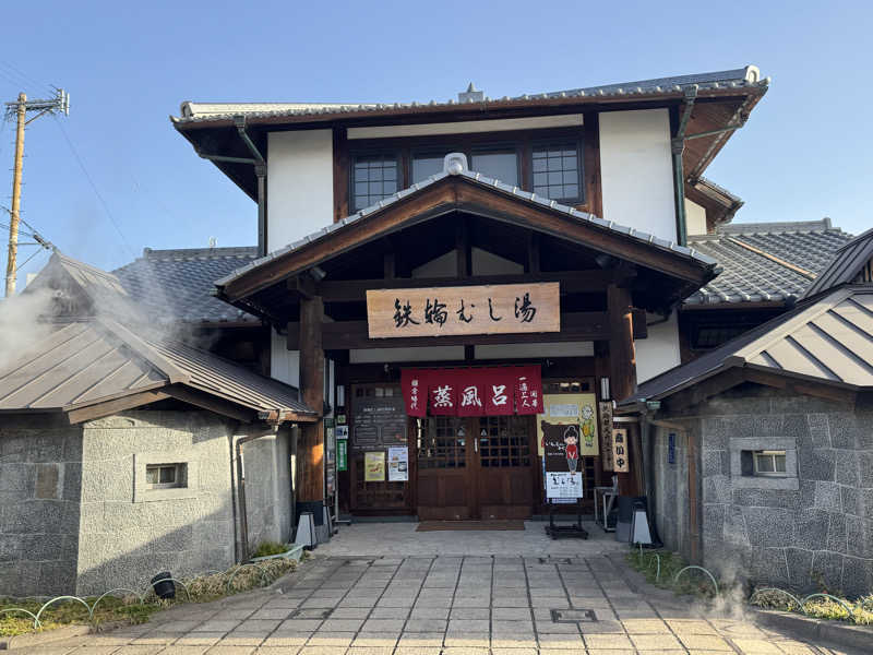 MEGu_u14さんの鉄輪むし湯のサ活写真