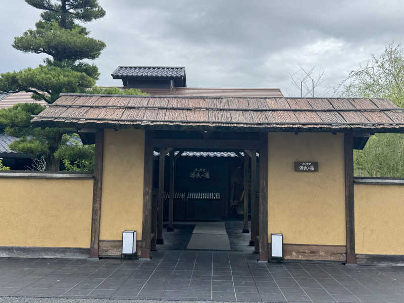 MEGu_u14さんのスッカマ 源氏の湯のサ活写真
