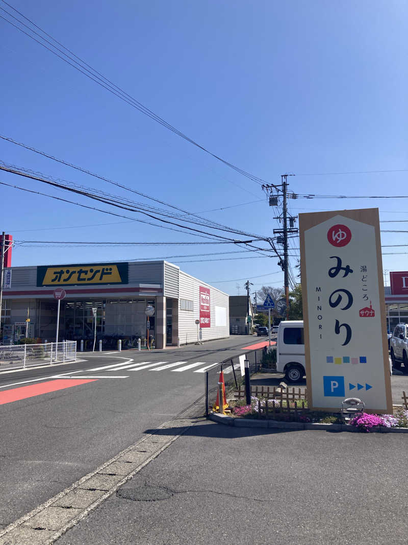 Tomoさんの湯どころ みのりのサ活写真
