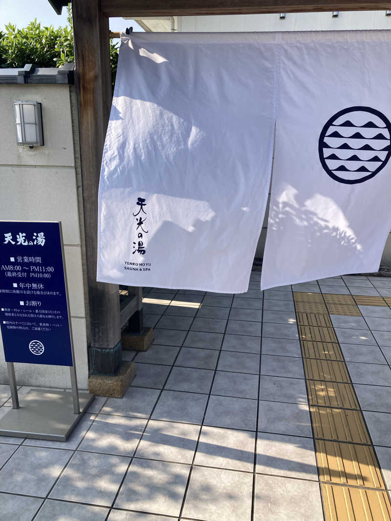 TomoさんのSAUNA RESORT 天光の湯のサ活写真