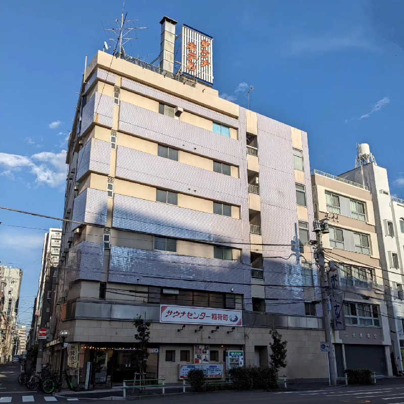 楽毅さんのサウナセンター稲荷町(旧サウナホテルニュー大泉 稲荷町店)のサ活写真