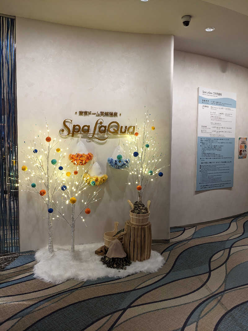 楽毅さんの東京ドーム天然温泉 Spa LaQua(スパ ラクーア)のサ活写真