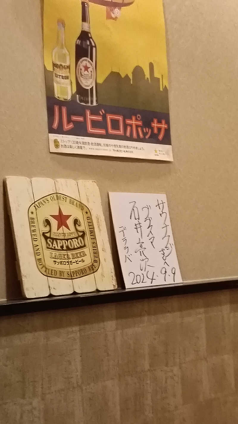 楽毅さんのサウナ&カプセル フジのサ活写真
