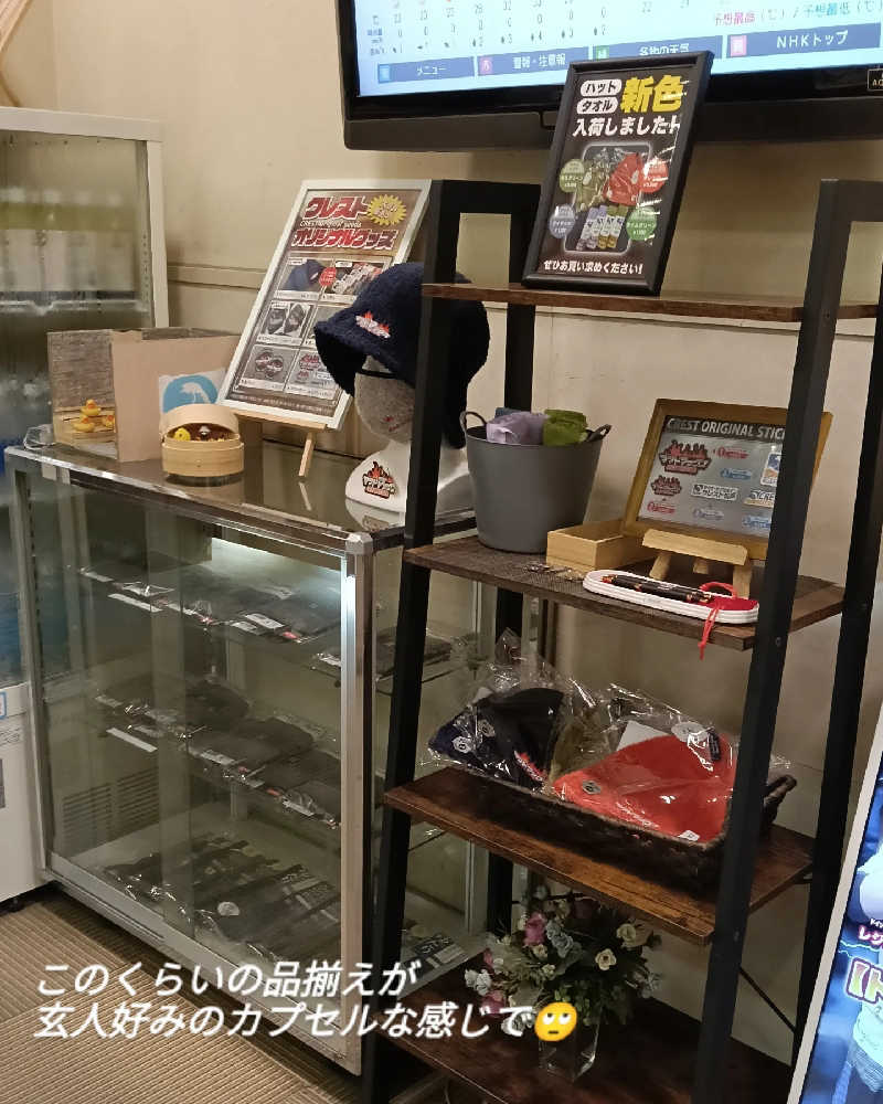 毎週サウナさんのサウナ・カプセルイン クレスト松戸のサ活写真