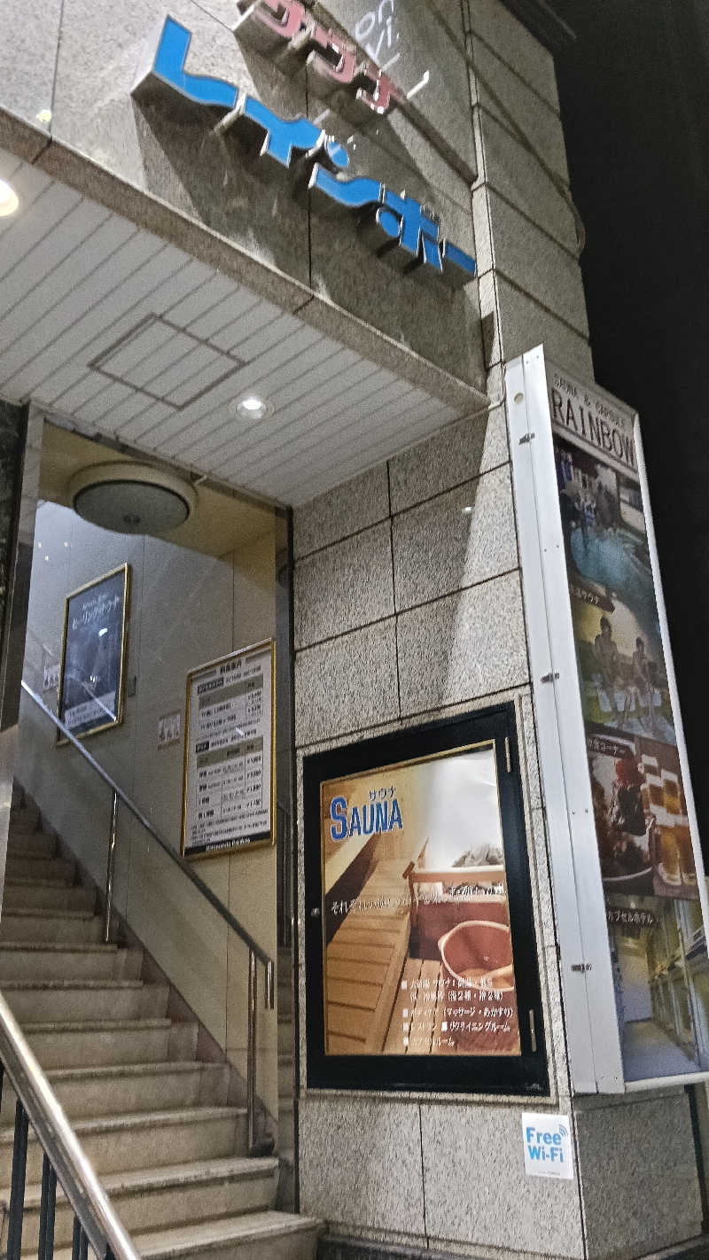 毎週サウナさんのサウナ&カプセルホテルレインボー本八幡店のサ活写真