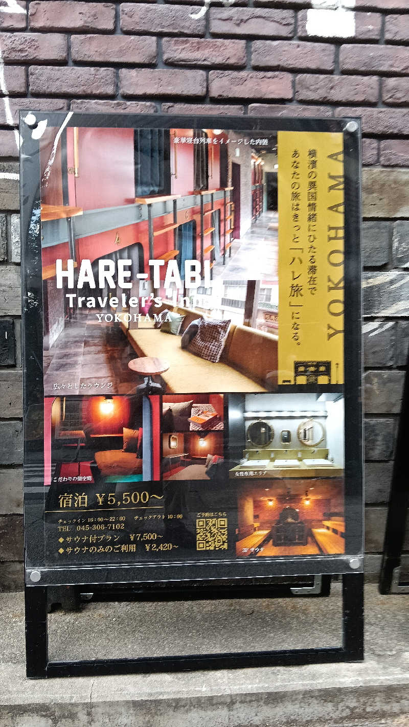 毎週サウナさんのHARE-TABI SAUNA&INNのサ活写真