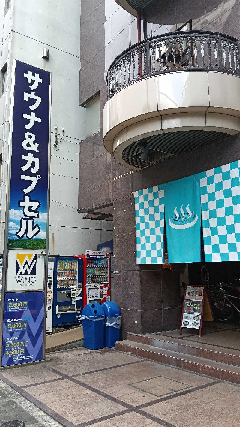 毎週サウナさんのスパ&カプセル ニューウイングのサ活写真