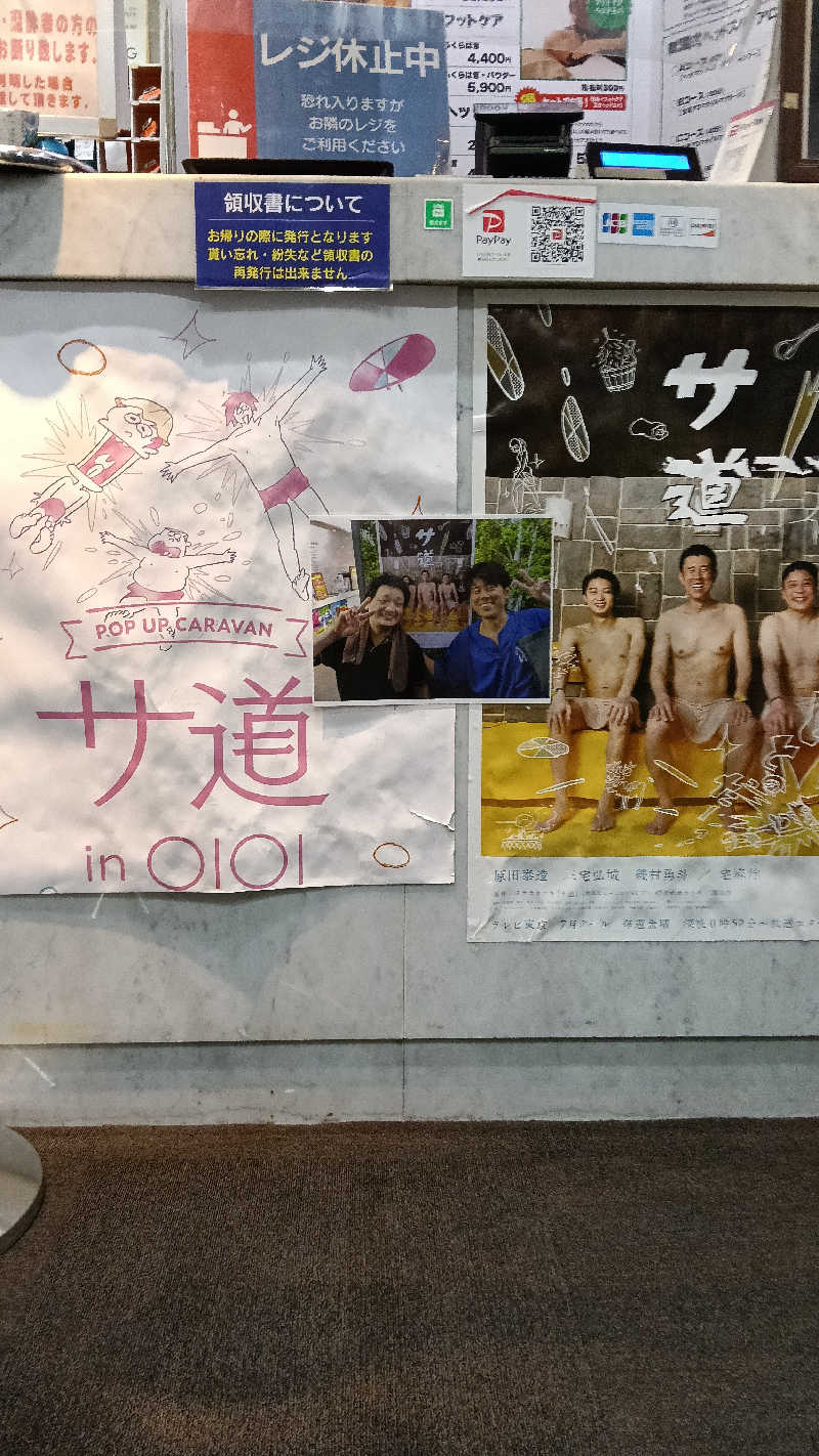 毎週サウナさんのスパ&カプセル ニューウイングのサ活写真