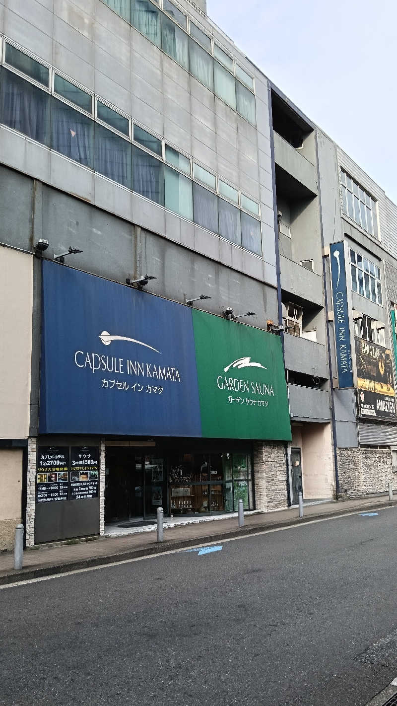 楽毅さんのガーデンサウナ蒲田 (カプセルイン蒲田)のサ活写真